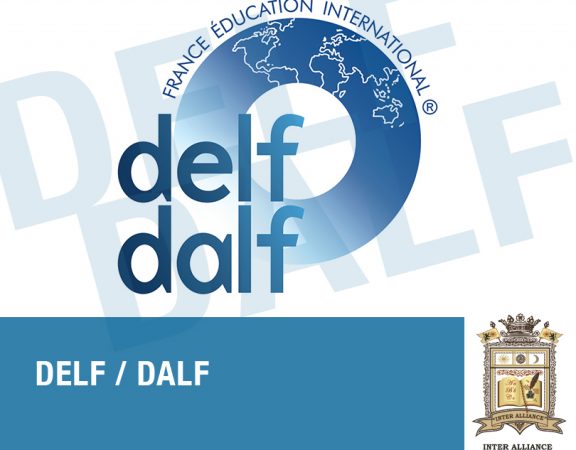 Подготовка за Сертификатни Изпити по Френски Език - DELF и DALF от INTER ALLIANCE